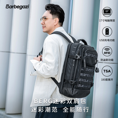 Barbegazi巴贝加齐男女同款户外迷彩双肩包 USB充电旅行登山背包