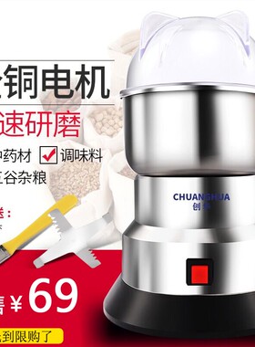 创华磨粉机五谷杂粮研磨机家用