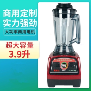 888果汁机3.9L升豆浆BA 黑马BA 8量38搅拌料理破壁机3L升8L升大容