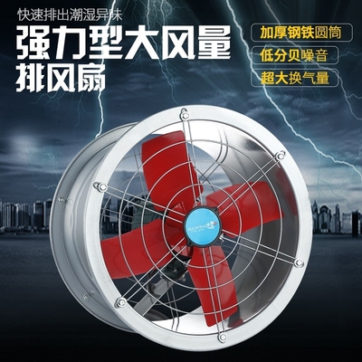 强力工业换气扇大功率管道抽风机