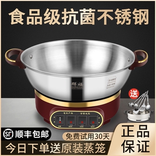 群福抗菌不锈钢电锅多功能家用电锅锅电煮锅电炒锅插一体式插电火