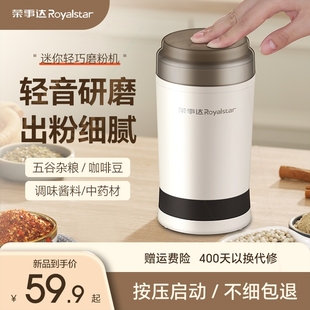 荣事达磨粉机家用小型超细多功能机中药材研磨五谷杂粮打粉机粉碎