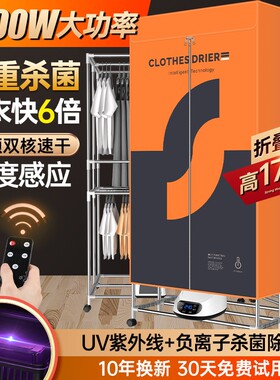 2026新款烘干机干衣机家用大功率