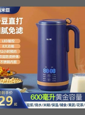 西米臣 BK-01迷你豆浆机小型破壁全自动单人米糊机家用免煮免过滤