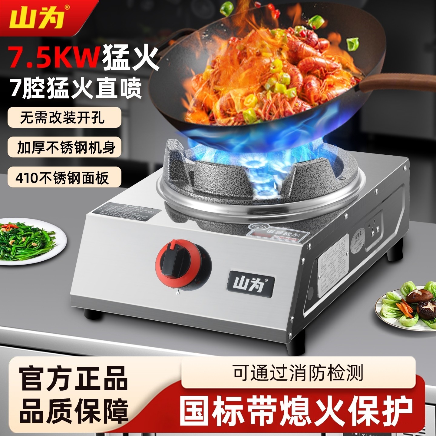 山为商用煤气灶低压液化气猛火灶燃气灶具单头台式家用加厚不锈钢,厨房/烹饪用具,小型燃气灶,淘宝优惠券,粉丝福利购,淘宝优惠卷