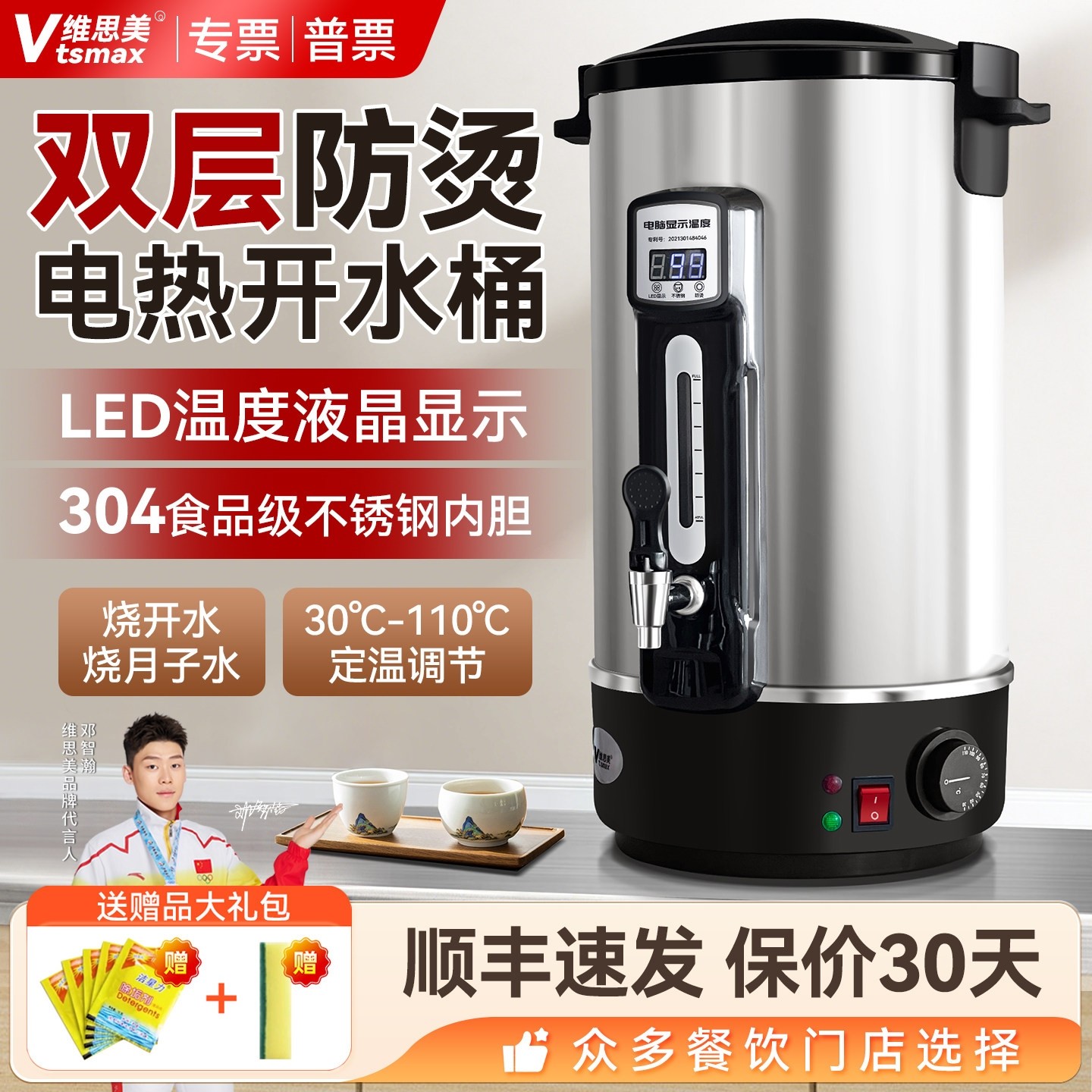 全自动304不锈钢开水桶电热大容示烧水壶量开水机商用液晶温度显