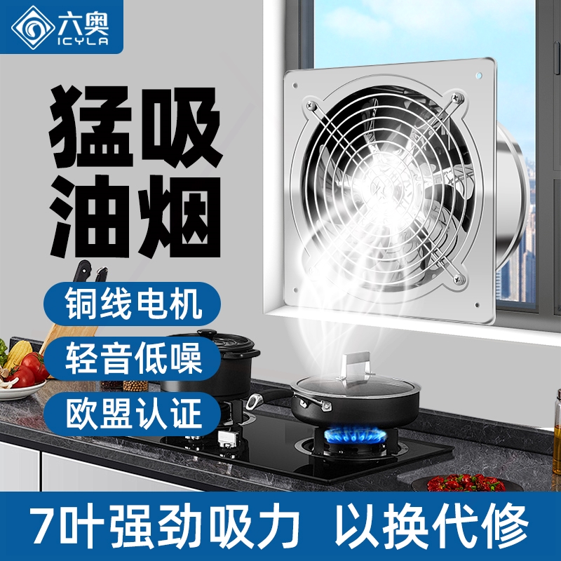 换气扇大吸力抽油烟机工业抽风机
