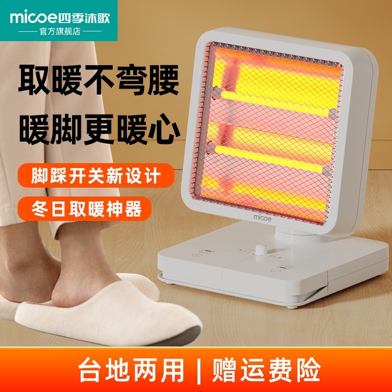 2025新款小太阳取暖器家用节能省暖脚烤火炉电暖器小型暖风办公室,生活电器,小太阳取暖器,淘宝优惠券,粉丝福利购,淘宝优惠卷