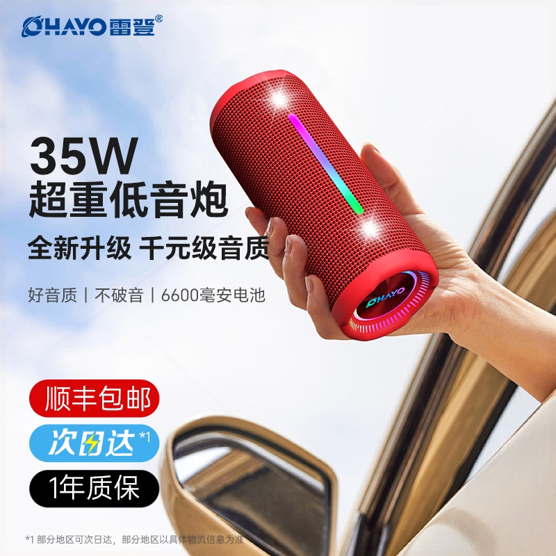 雷登X10MAX蓝牙音箱高音质大音量户外车载小型音响2025新款低音炮