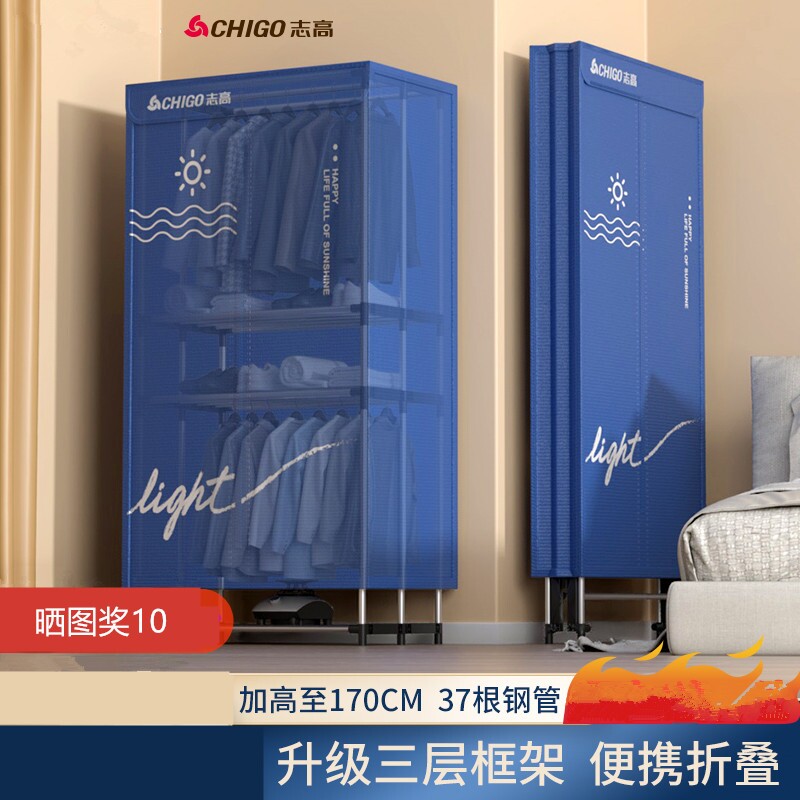 志高可折叠烘干机家用大容量干衣
