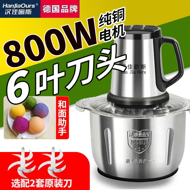 德国品牌大功率绞肉机6叶刀电动拌绞辣椒搅肉馅碎菜机和面料理搅,厨房电器,绞肉/碎肉/绞菜机/佐料机,淘宝优惠券,粉丝福利购,淘宝优惠卷