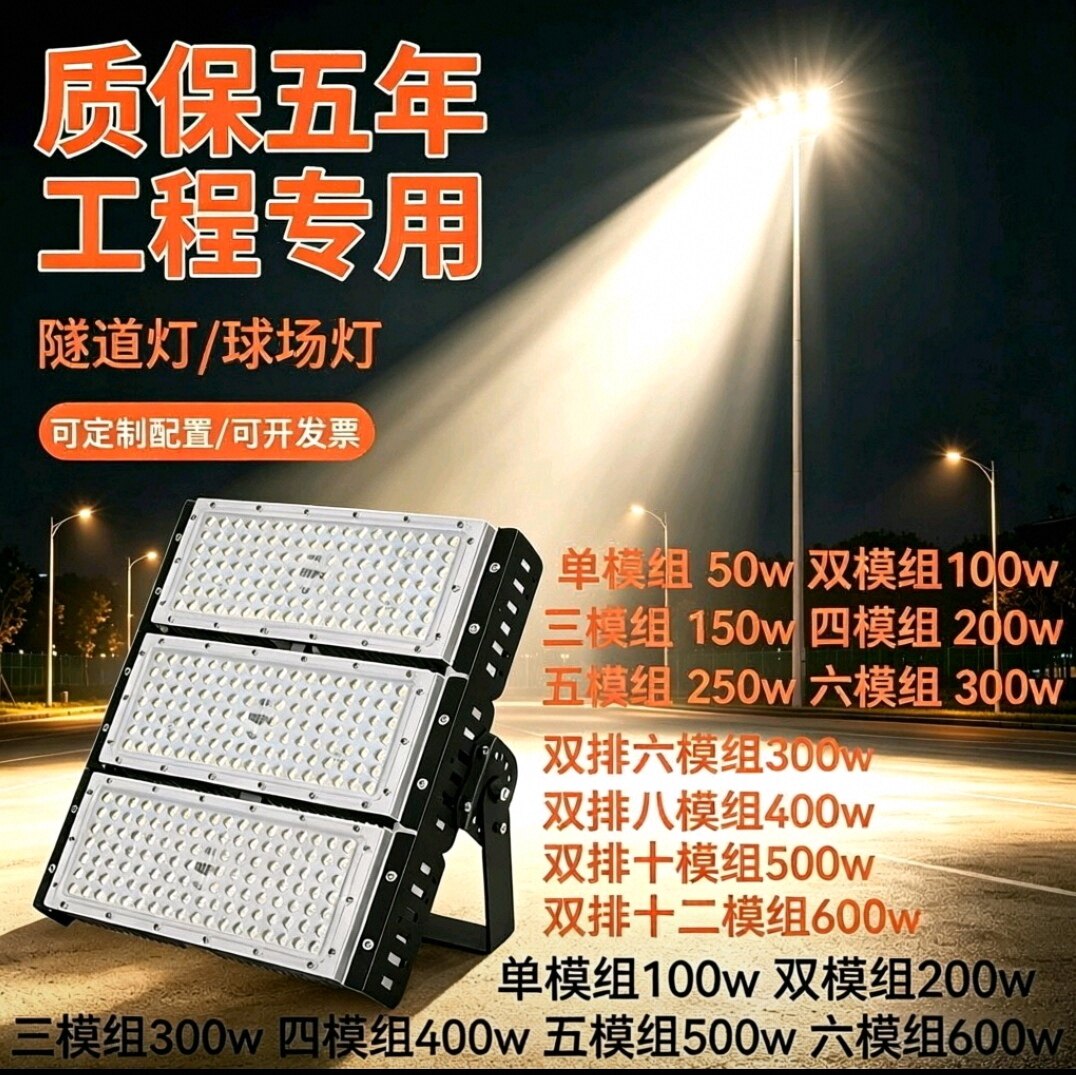 LED模组隧道灯200w高杆灯图片