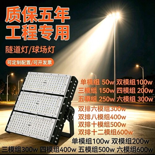 LED模组隧道灯200w高杆灯