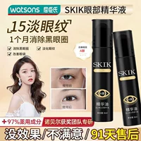 Разглаживающая осветляющая эссенция от мешков под глазами, против морщин, против темных кругов под глазами