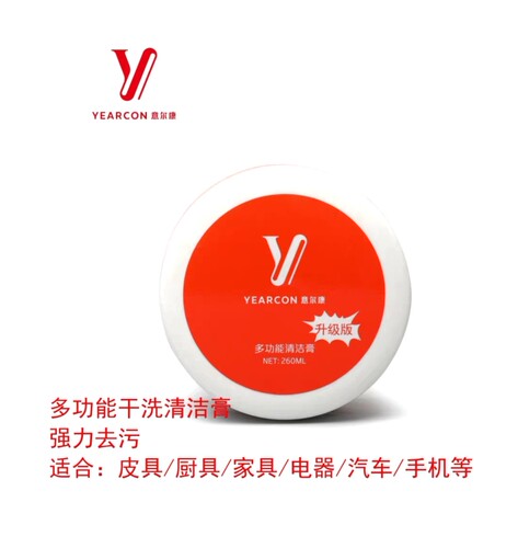 意尔康多功能清洁膏YG01C402厨具皮具清洁超强去污翻新汽车清洁蜡