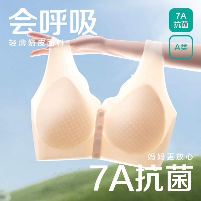 中老年人妈妈背心内衣无痕冰丝文胸中年妇女薄款夏大码胸罩前开扣