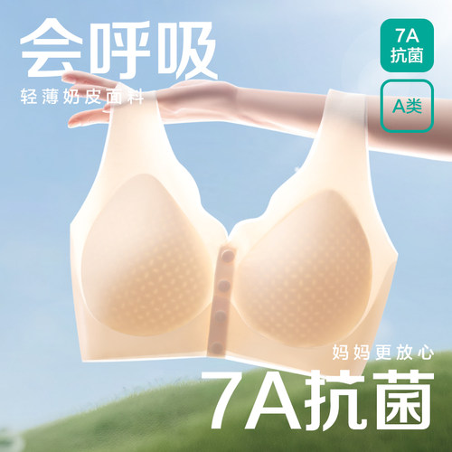 妈妈胸罩冰丝无痕无钢圈背心大码