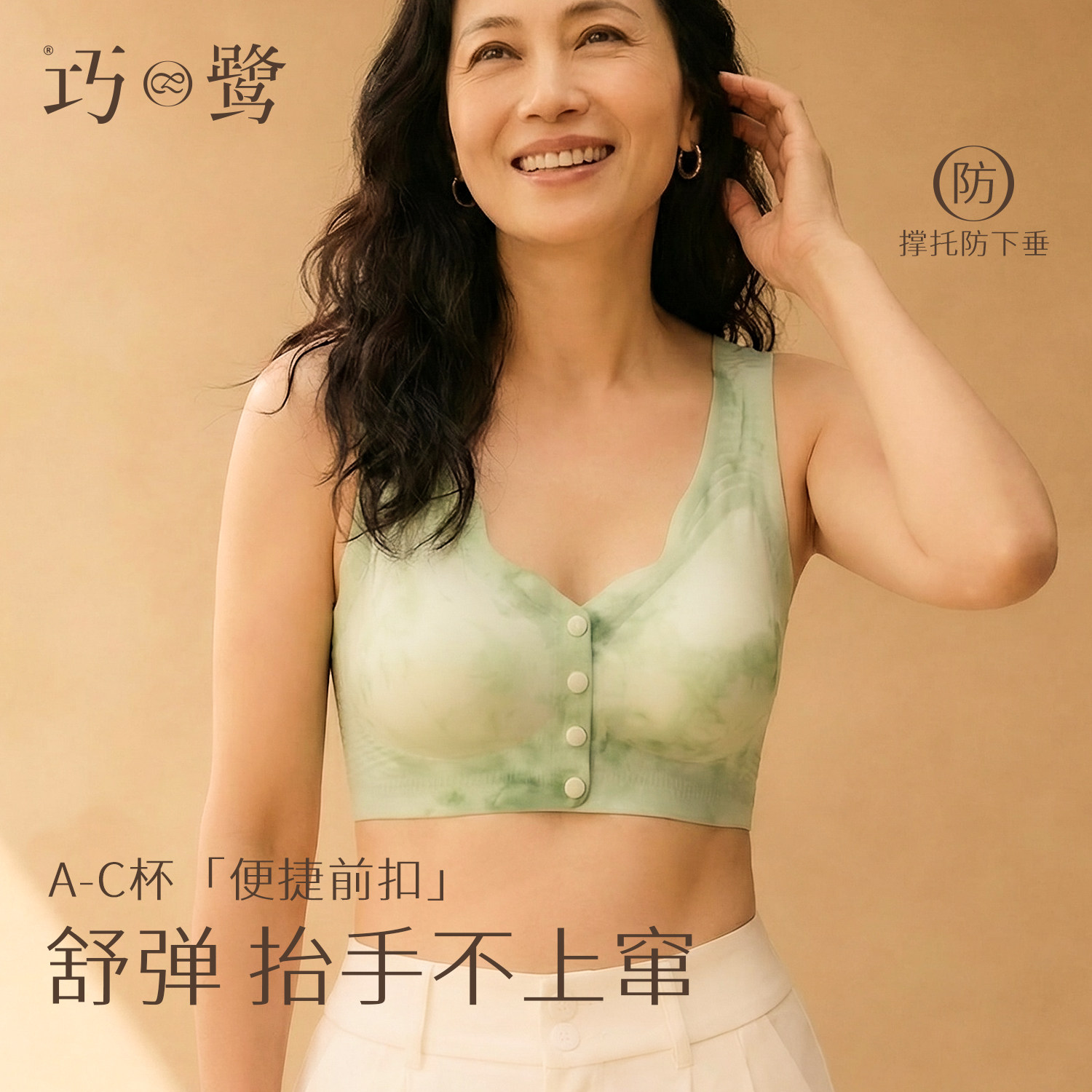 中老年妈妈内衣无痕冰丝前开扣女聚拢上托防下垂美背文胸背心中年