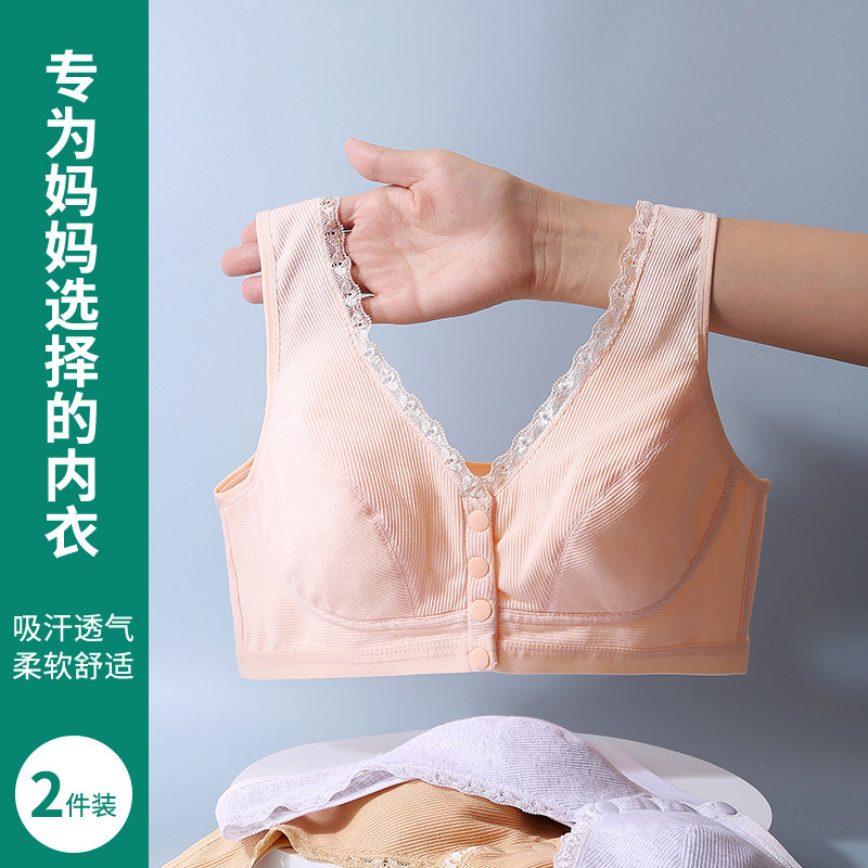 妈妈内衣文胸中年妇女全棉防震防走光防下垂前扣式背心大码收副乳,女士内衣/男士内衣/家居服,文胸,淘宝优惠券,粉丝福利购,淘宝优惠卷