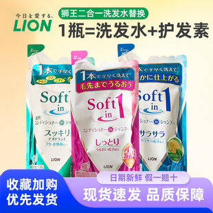 日本进口狮王毛发力头皮洗发水去屑止痒无硅油护发蓬松修复成人