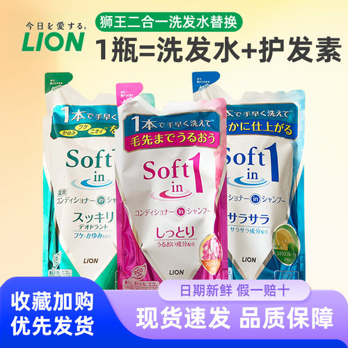 日本狮王毛发力洗发水去屑止痒