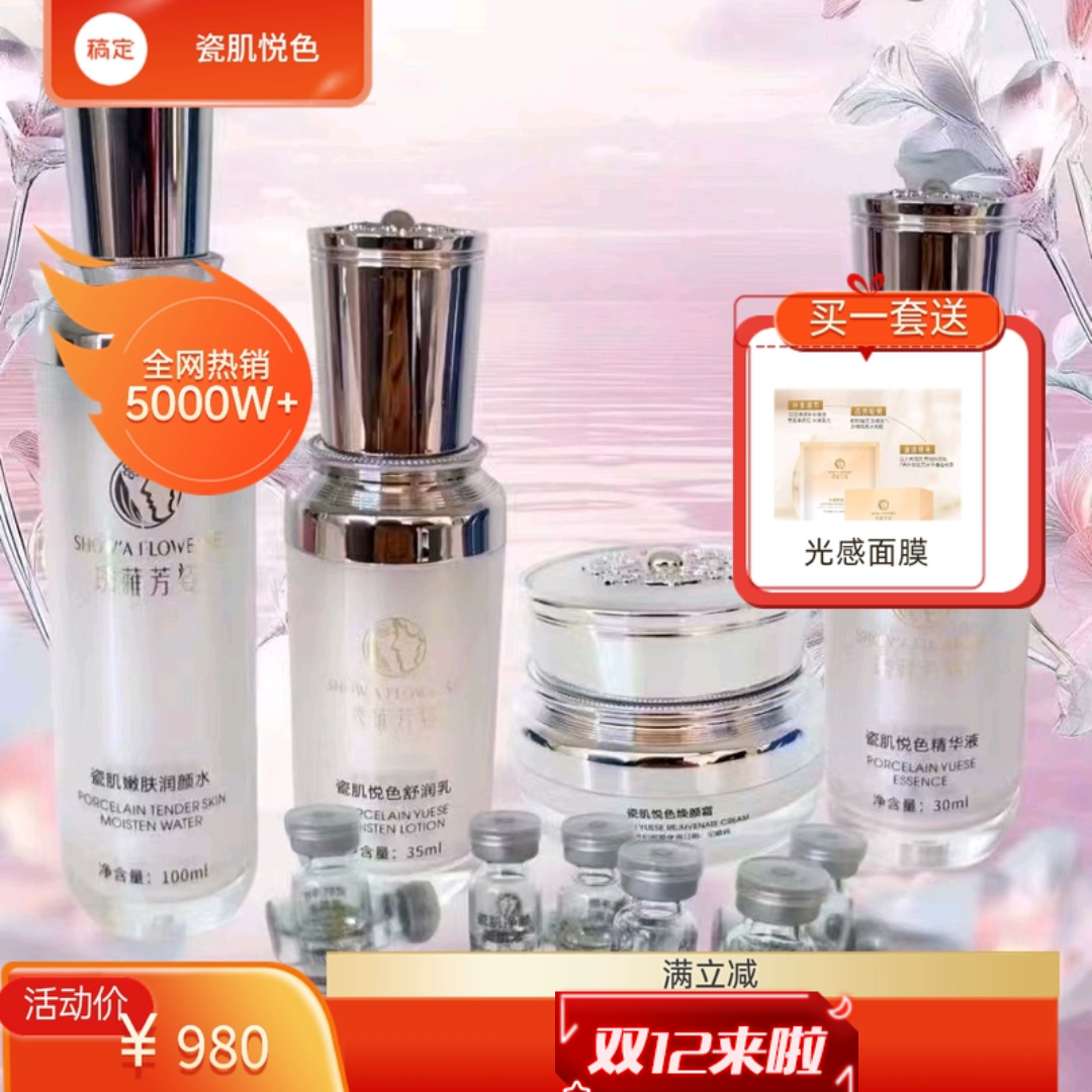 琇雅芳姿瓷肌嫩肤套装透净颜美肌套盒提拉紧致收缩毛孔焕颜霜