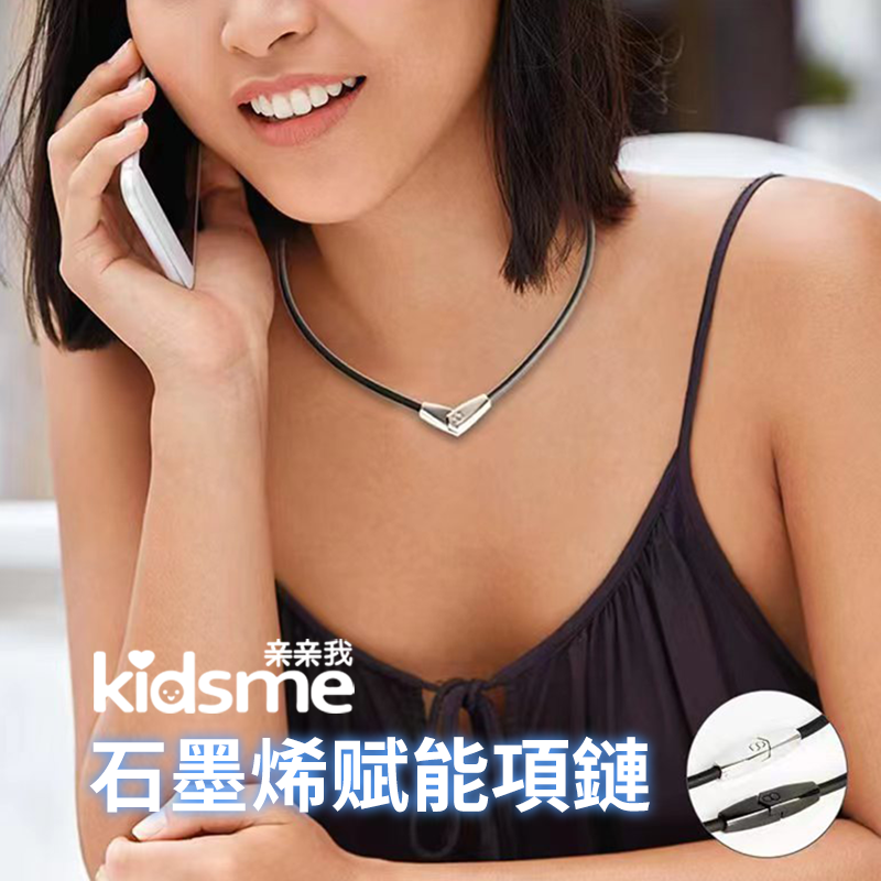 石墨烯项链时尚血液循环舒护肩颈