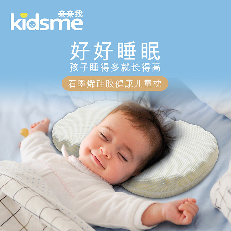 石墨烯硅胶婴幼儿枕头远红外发热舒缓儿童健康枕