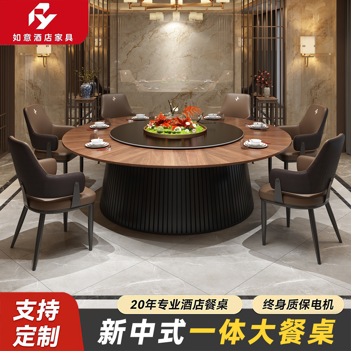 酒店电动餐桌大圆桌饭店会所包厢实木岩板带转盘20人新中式餐桌椅