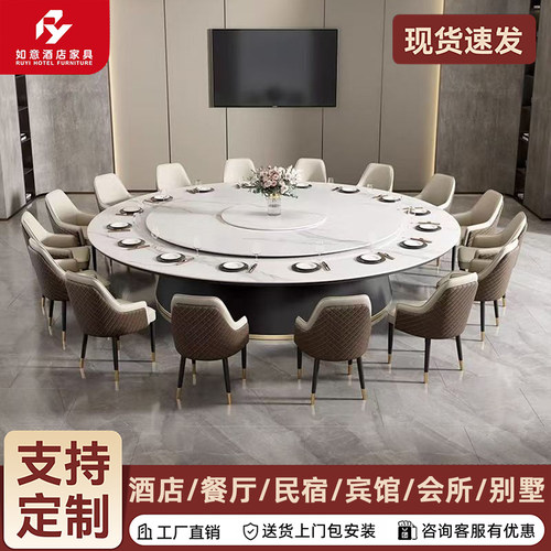 酒店岩板电动餐桌大圆桌支持定制