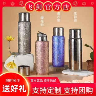 【新品上市】飞剑纯钛保温杯钛杯跷跷板开盖2026新款高档过年礼品
