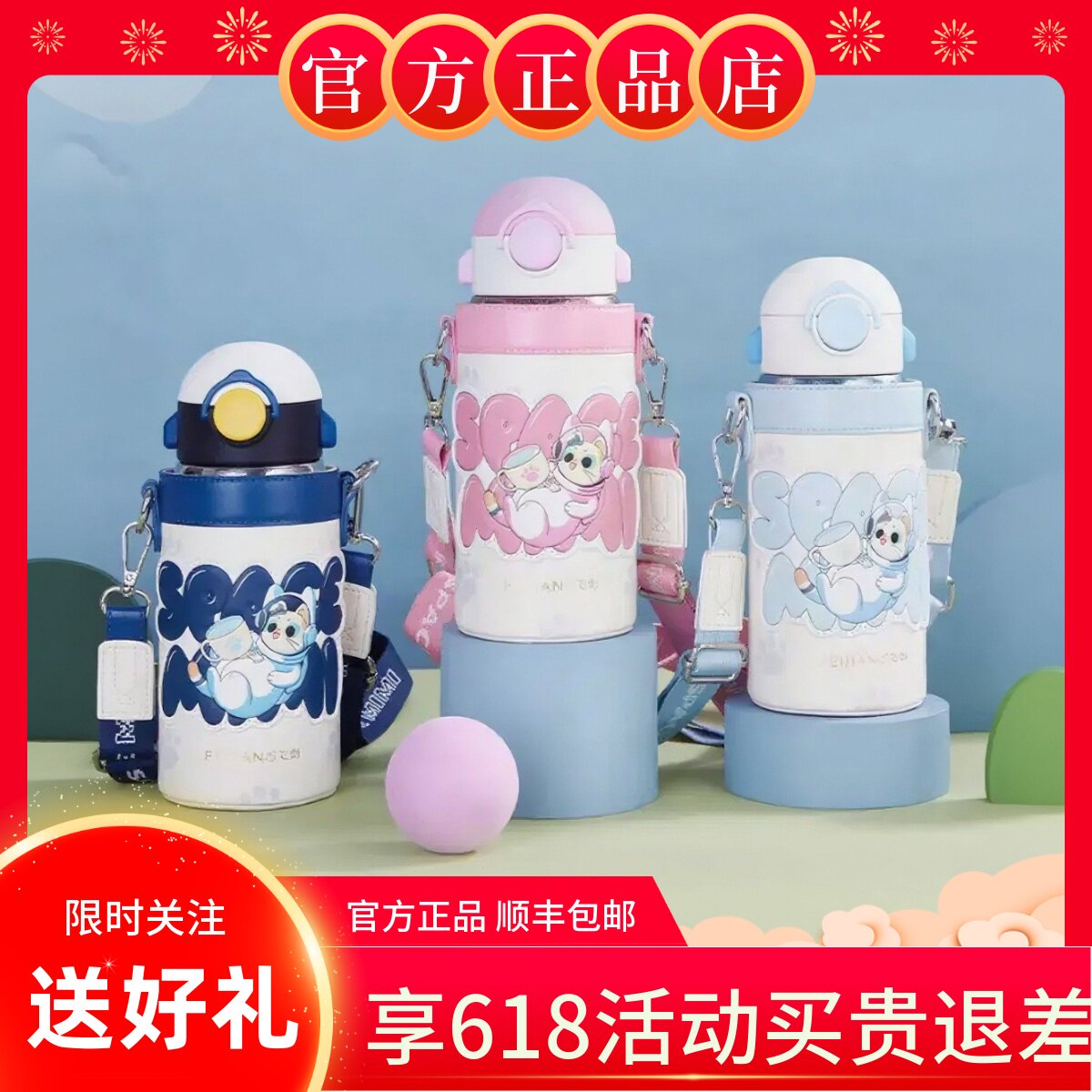 飞剑纯钛儿童保温杯礼品