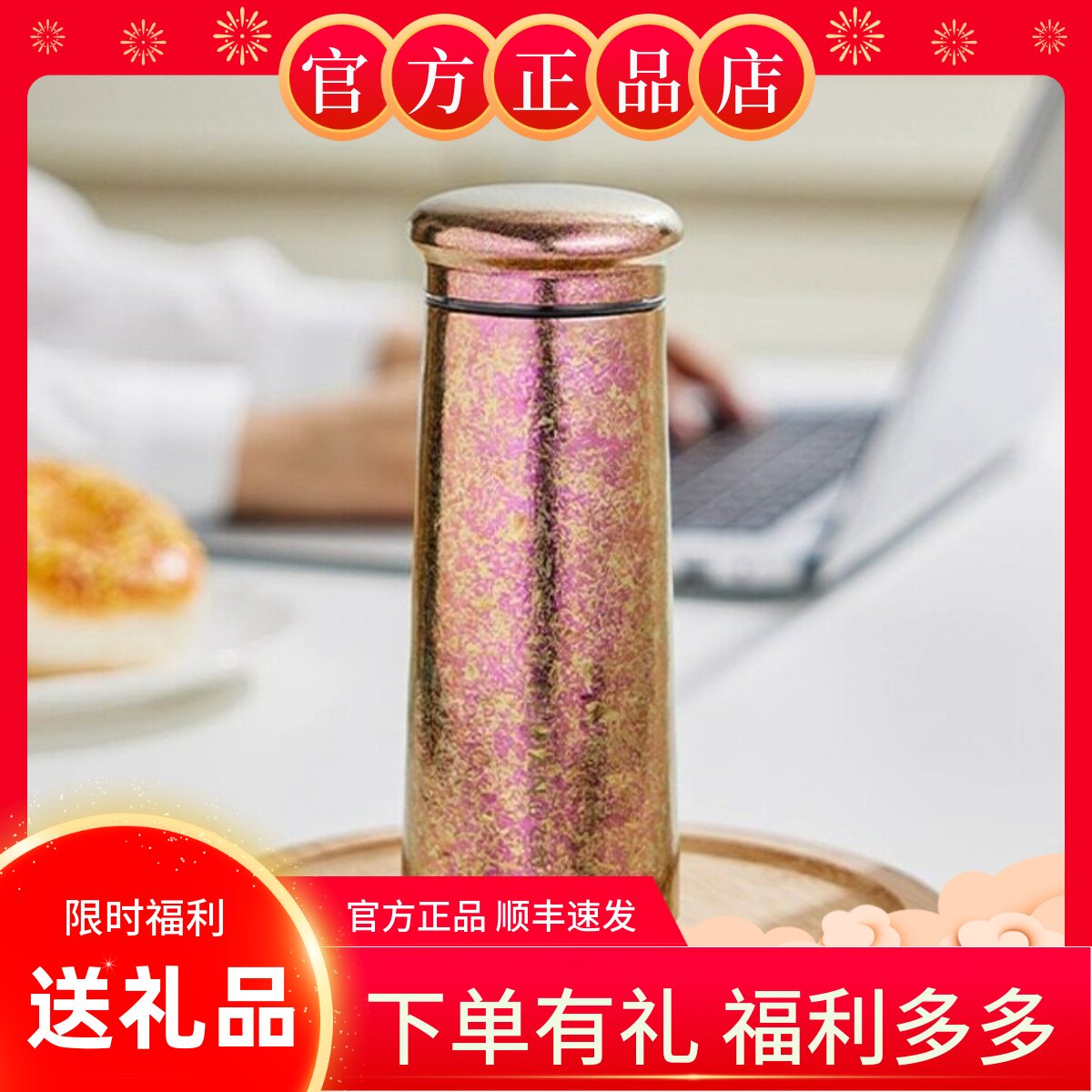 飞剑纯钛保温杯保鲜抑菌