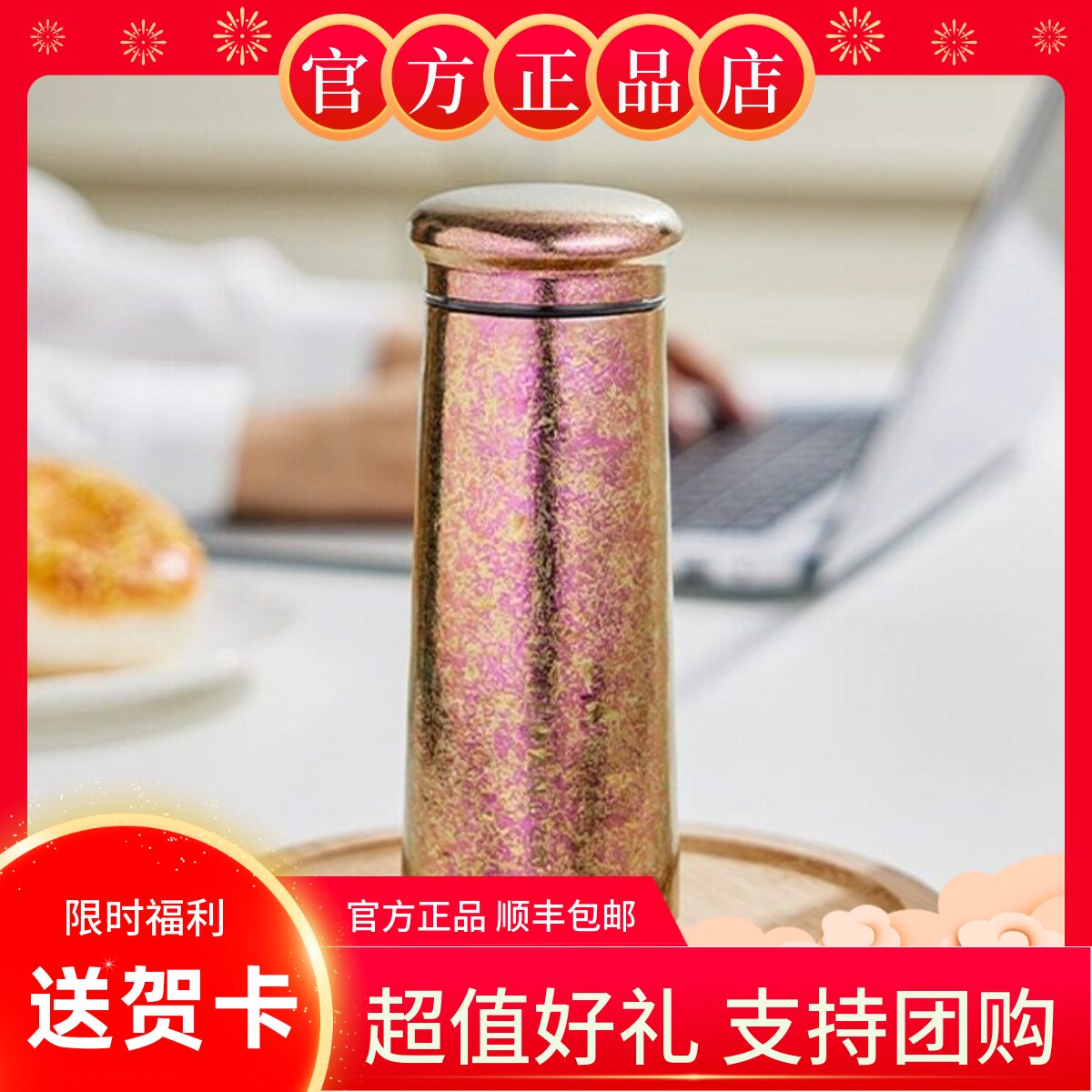 飞剑纯钛保温杯保鲜抑菌