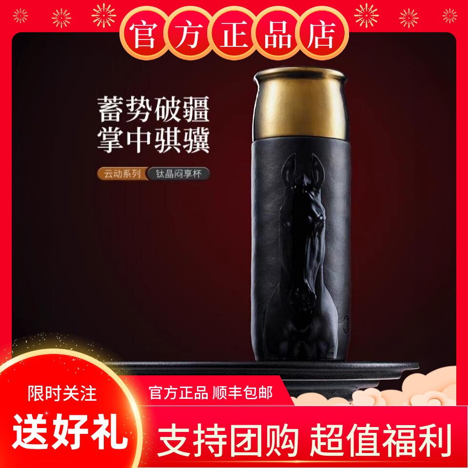 [新年礼盒款]飞剑纯钛保温杯