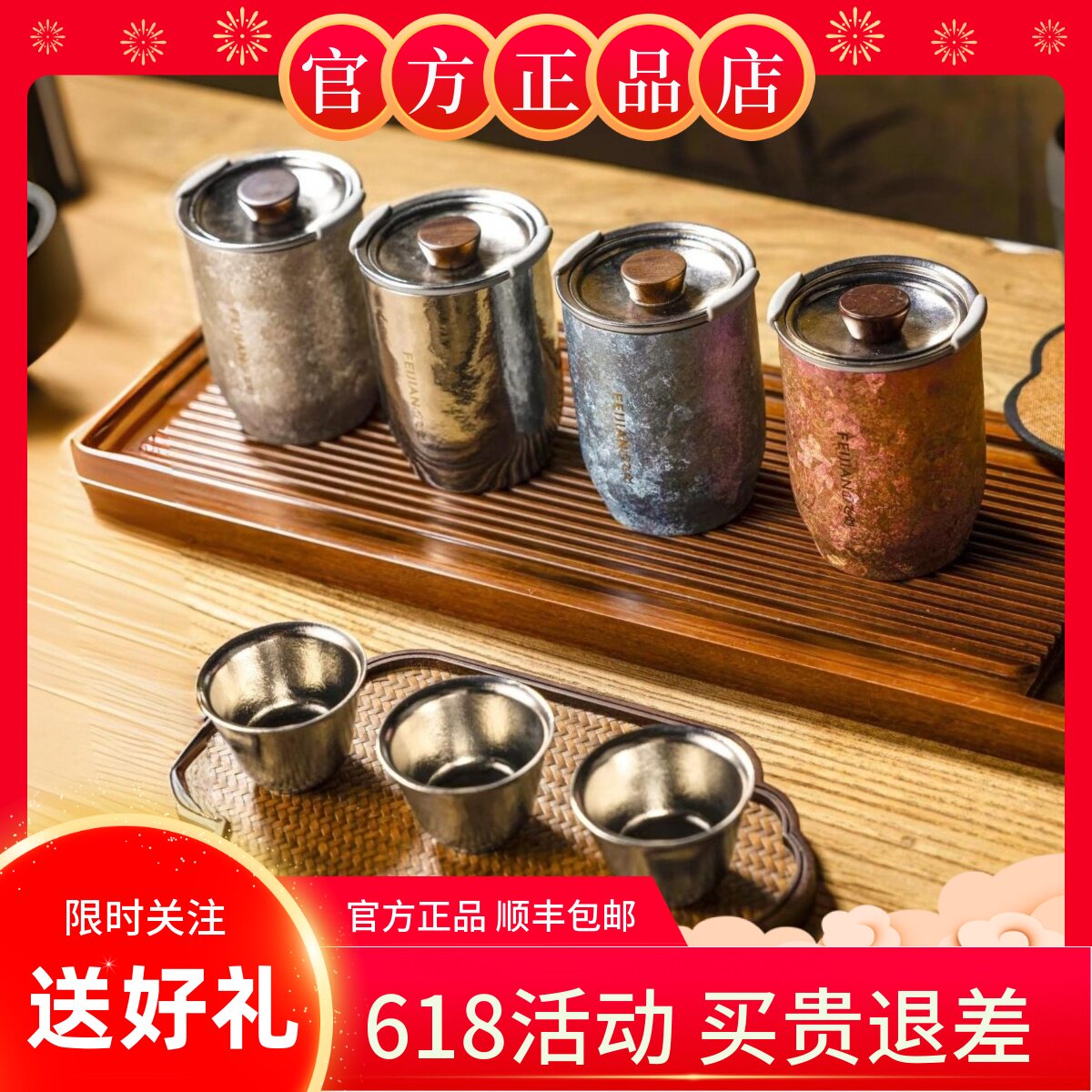 飞剑纯钛公道杯茶水分离