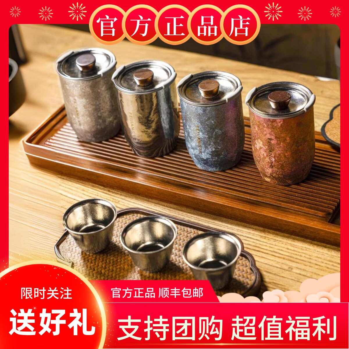 飞剑纯钛公道杯茶水分离