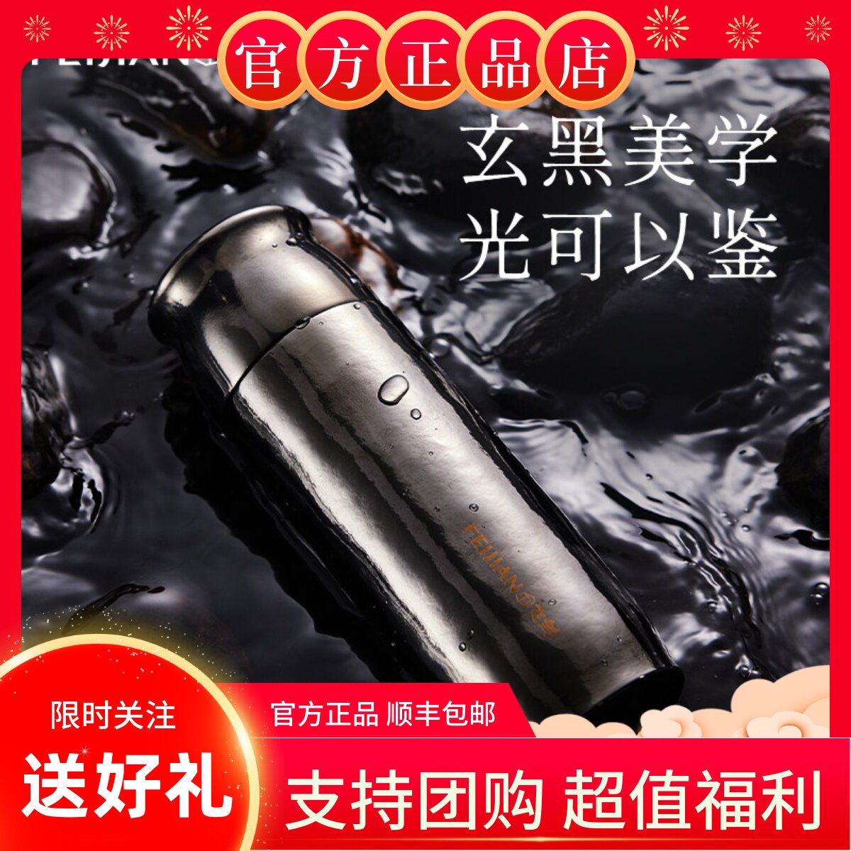 飞剑纯钛保温杯黑色2025新款礼品