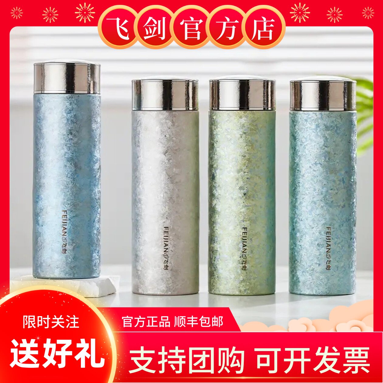 [官方正品]飞剑纯钛保温杯双层钛水杯泡茶杯保鲜抑菌钛杯礼品礼盒