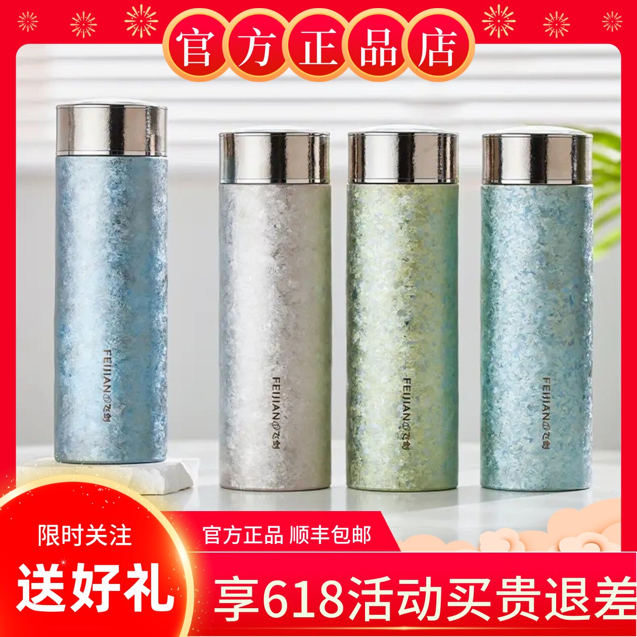 飞剑纯钛保温杯双层钛