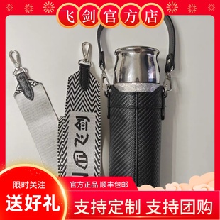 飞剑正品钛杯专用杯套飞剑保温杯配防摔手提杯套适合390ml和500ml