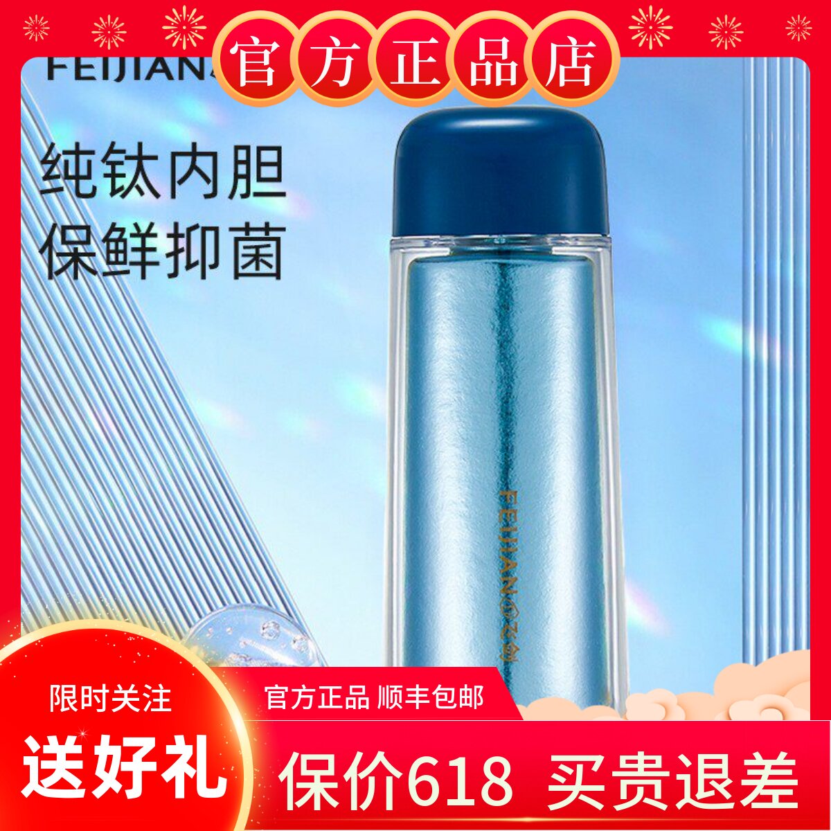 【官方正品】飞剑钛杯水晶高颜值迷你小巧钛水杯纯钛小鲜杯220ml