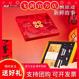[官方正品]飞剑纯钛公道杯茶水分离杯套装新年礼盒送客户送领导
