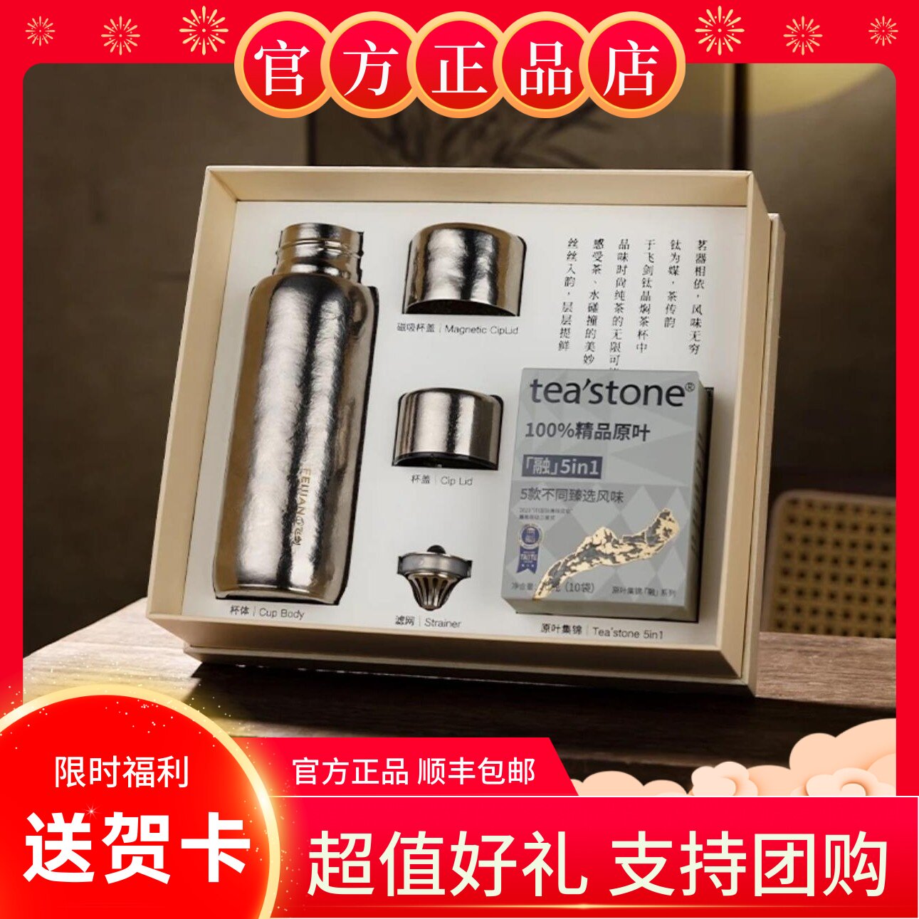 [礼盒套装]飞剑纯钛保温杯图片