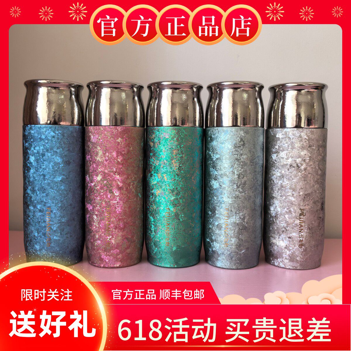 [官方正品]飞剑纯钛保温杯500ml