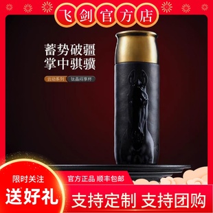 [马年限定]飞剑纯钛保温杯钛水杯马年新年高档礼品礼盒送领导长辈