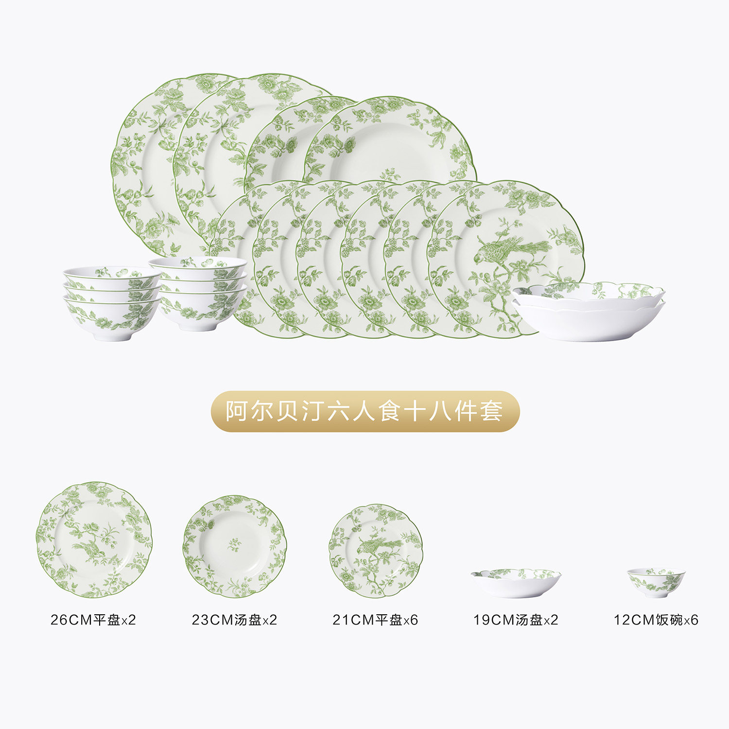 法国柏图阿尔贝汀餐具套组图片