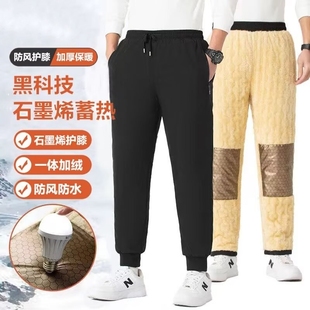 加厚加绒棉裤 羊羔绒棉裤 御寒保暖棉裤 新款 男 冬季 防风防水男女同款
