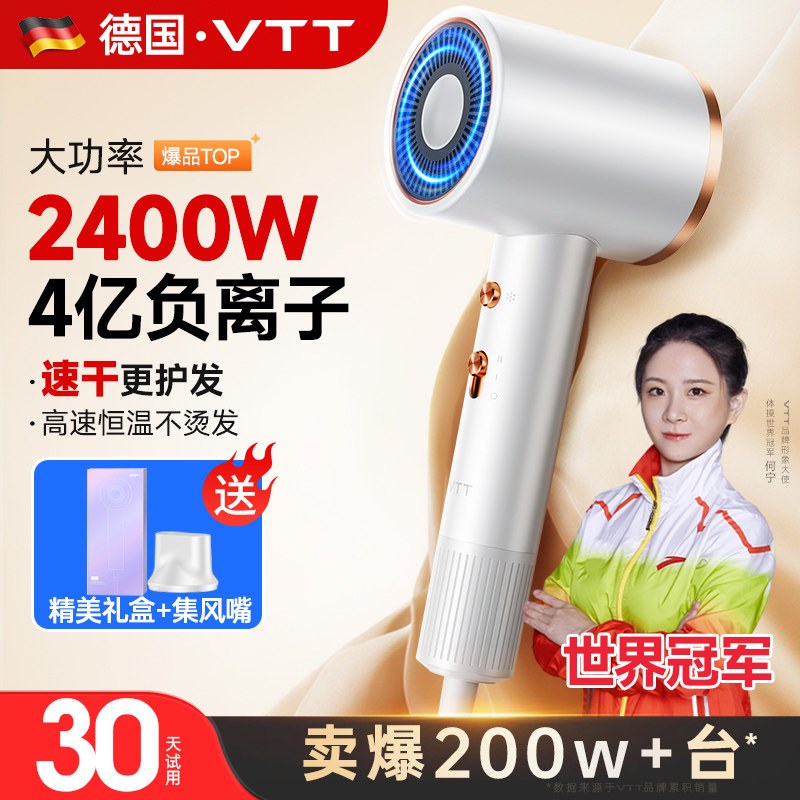 VTT吹风机家用负离子护发大风力宿舍用电吹风学生小吹风筒大功率,个人护理/保健/按摩器材,电吹风,淘宝优惠券,粉丝福利购,淘宝优惠卷
