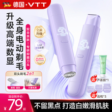vtt刮毛刀私处剃毛器女士私密脱毛刀腋下女用阴电动毛安全刮毛器